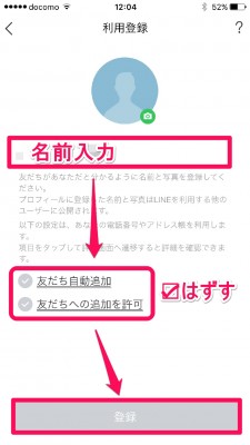 20160101_074647_LINEインストール