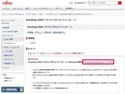 20160104_123839_ScanSnap_iX500のUSB接続設定