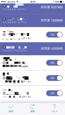 20151228_180130_みおぽん