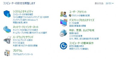 20160119_180619_Windows10で外部ディスクを固定