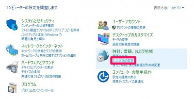 20160119_075523_WINDOW10でGoogle日本語入力を固定