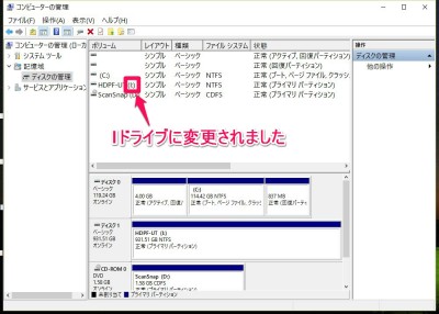 20160119_182219_Windows10で外部ディスクを固定