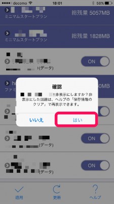 20151228_180151_みおぽん