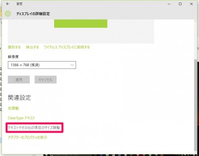 20160114_050835_WINDOWS10でメニューのフォントを変更