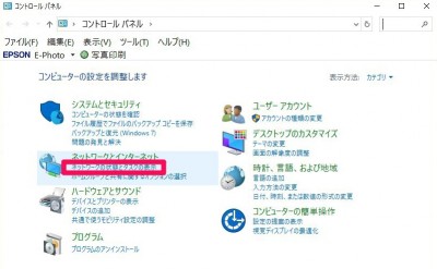 20160109_150247_WINDOWS10でNASが認識しなくなった時の対処法