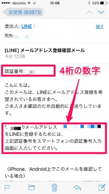 20160101_075723_LINEインストール