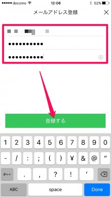 20160101_075101_LINEインストール