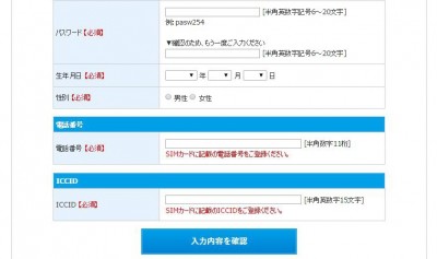 20160104_094647_Wi2_300契約