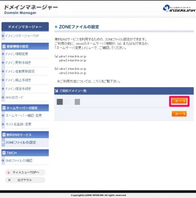 20160110_210947_Google Apps_ZONE変更