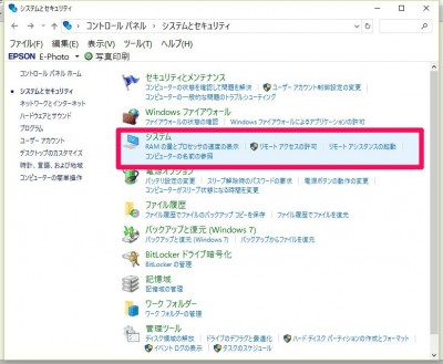 20160109_145947_WINDOWS10でNASが認識しなくなった時の対処法