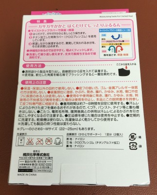 20160117_141134_かかとのひび割れ対策