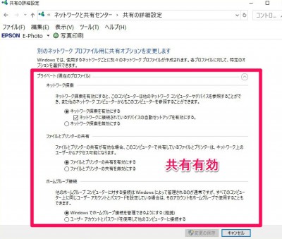 20160109_150453_WINDOWS10でNASが認識しなくなった時の対処法