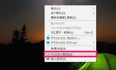 20160114_050724_WINDOWS10でメニューのフォントを変更