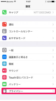 20160102_110500_LINE友だち自動追加履歴確認