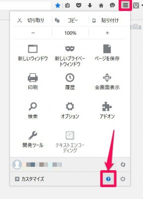 20160109_154846_FireFox64bit版インストール