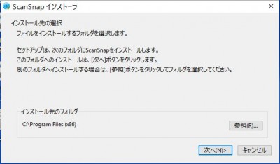 20160104_123957_ScanSnap_iX500のUSB接続設定