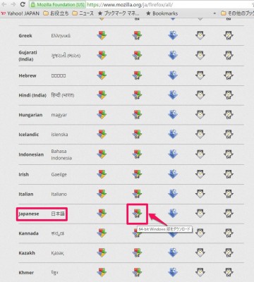 20160109_155255_FireFox64bit版インストール