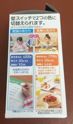 20160120_113529_２６口径LED電球