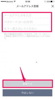 20160101_074953_LINEインストール