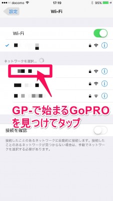 20160217_171904_GoPro_WiFi_パスワード変更