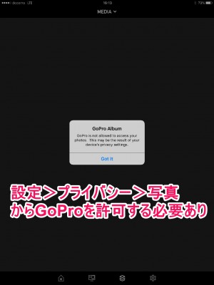 20160218_161316_GoProアプリを使って動画再生