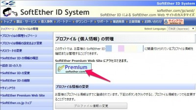 20160209_221747_DesktopVPNのサーバー変更