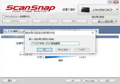 20160207_200935_ScanSnapで銀塩写真をデジタル化