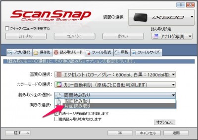 20160207_201400_ScanSnapで銀塩写真をデジタル化