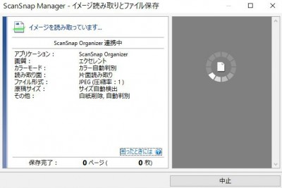 20160207_202129_ScanSnapで銀塩写真をデジタル化