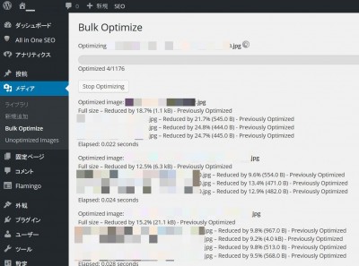 20160212_191749_EWWW Image Optimizer設定