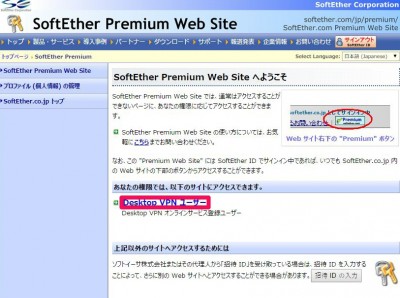 20160209_221826_DesktopVPNのサーバー変更