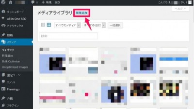 20160222_090540_Imsanityで画像を自動縮小アップロード
