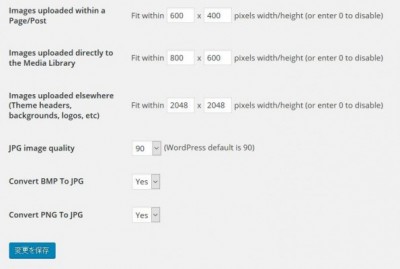 20160222_090457_Imsanityで画像を自動縮小アップロード
