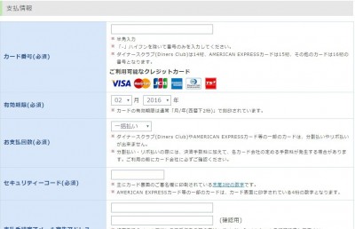 20160201_163546_都税をクレジットカードで支払う