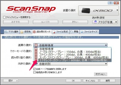 20160207_201334_ScanSnapで銀塩写真をデジタル化