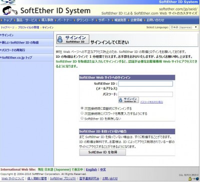 20160209_184550_Desktop VPN サーバー画面