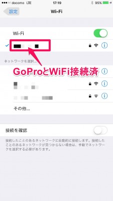 20160217_171915_GoPro_WiFi_パスワード変更