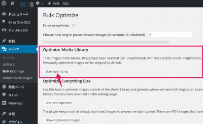 20160212_191741_EWWW Image Optimizer設定