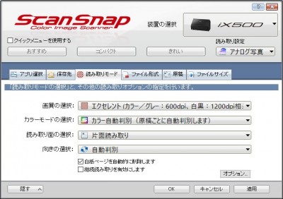 20160207_201413_ScanSnapで銀塩写真をデジタル化