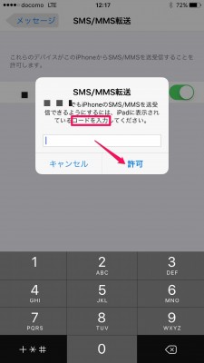 Imessageをipadでも送受信できるように設定 J S Memory