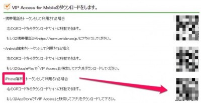 20160314_182611_埼玉りそなワンタイムパスワード