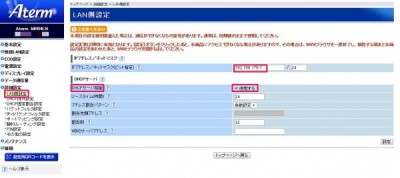 20160317_184659_ATERM_MR04LN設定