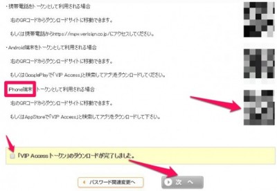20160314_182620_埼玉りそなワンタイムパスワード