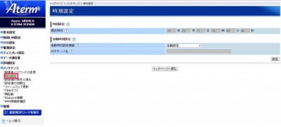 20160317_184849_ATERM_MR04LN設定
