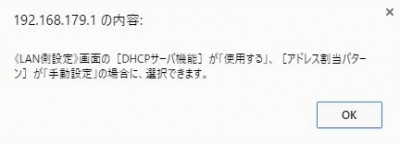 20160317_184723_ATERM_MR04LN設定