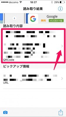 20160314_182706_埼玉りそなワンパスワード