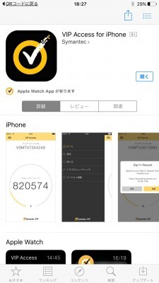 20160314_182717_埼玉りそなワンパスワード