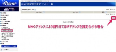 20160317_184736_ATERM_MR04LN設定