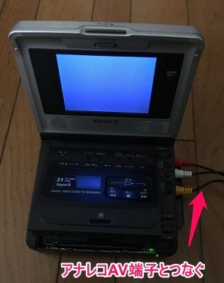 20160421_155919_VIDEO8をデジタル化