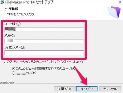 20160419_184217_ファイルメーカー14インストール